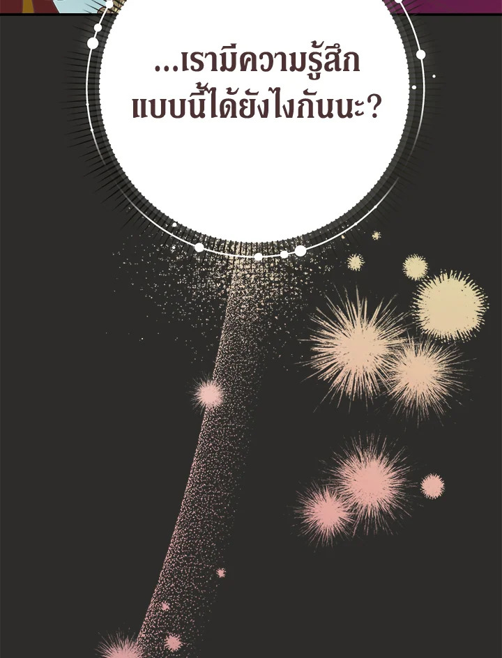 Marriage of Convenience 43 105